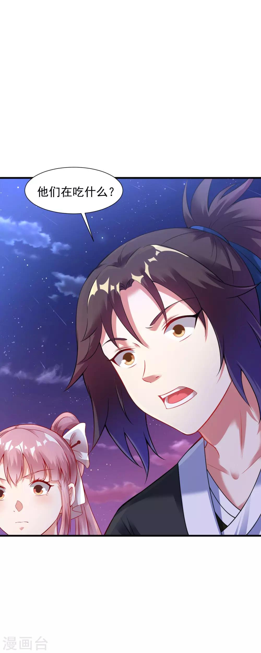 第45话 强抢海之心14
