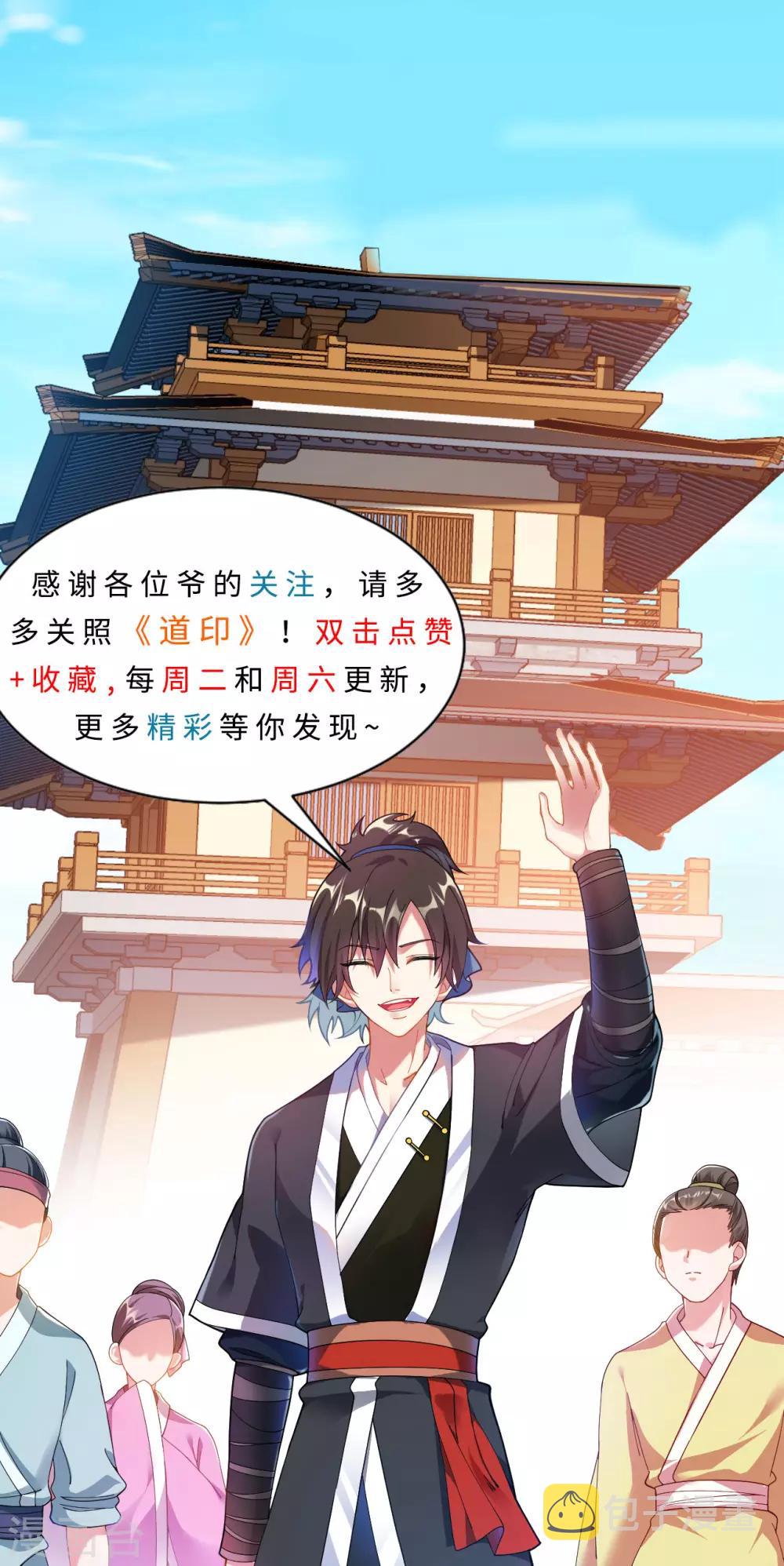 第55话 古陵屠阴灵39