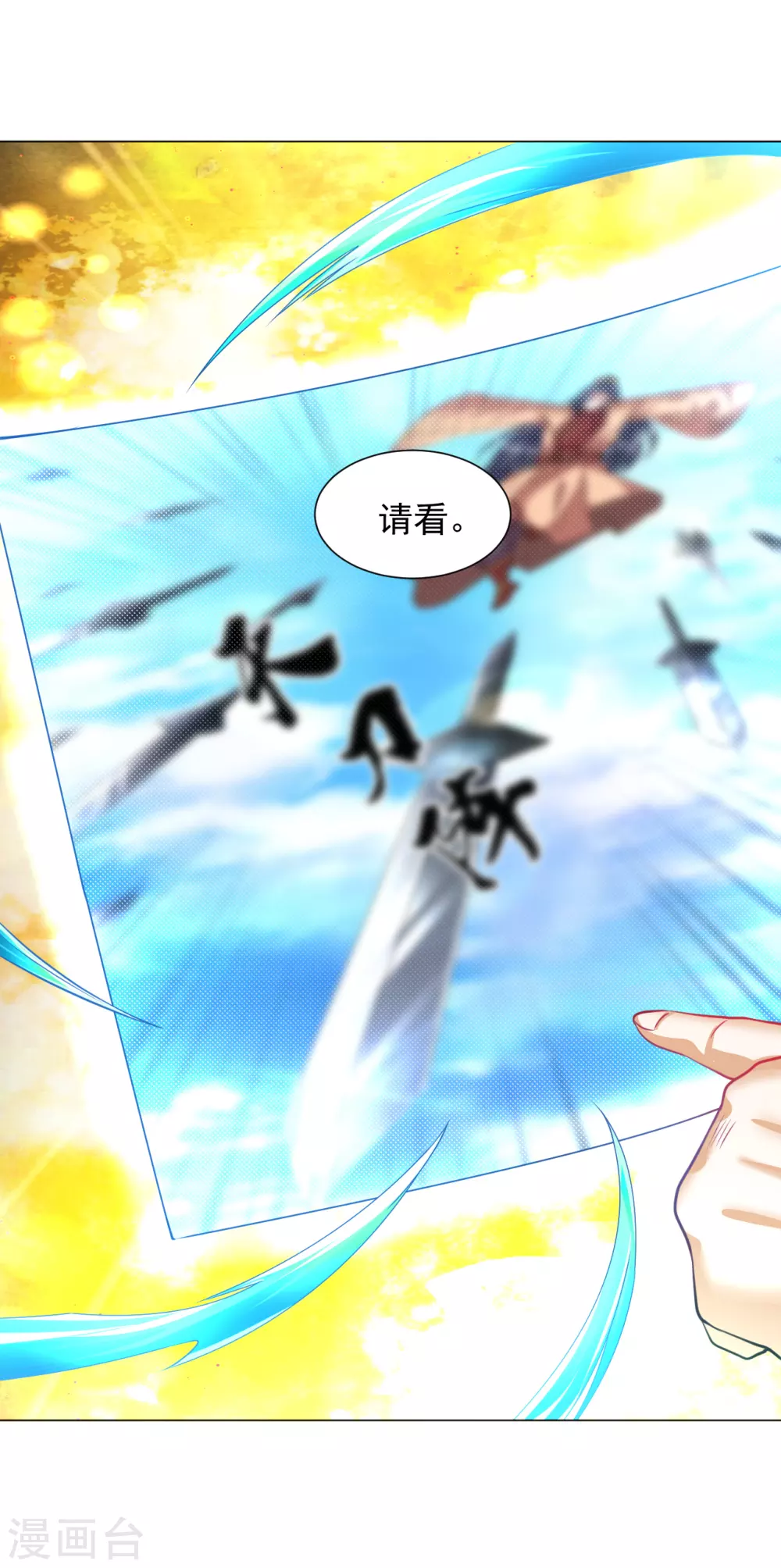 第147话 魔界盘！6
