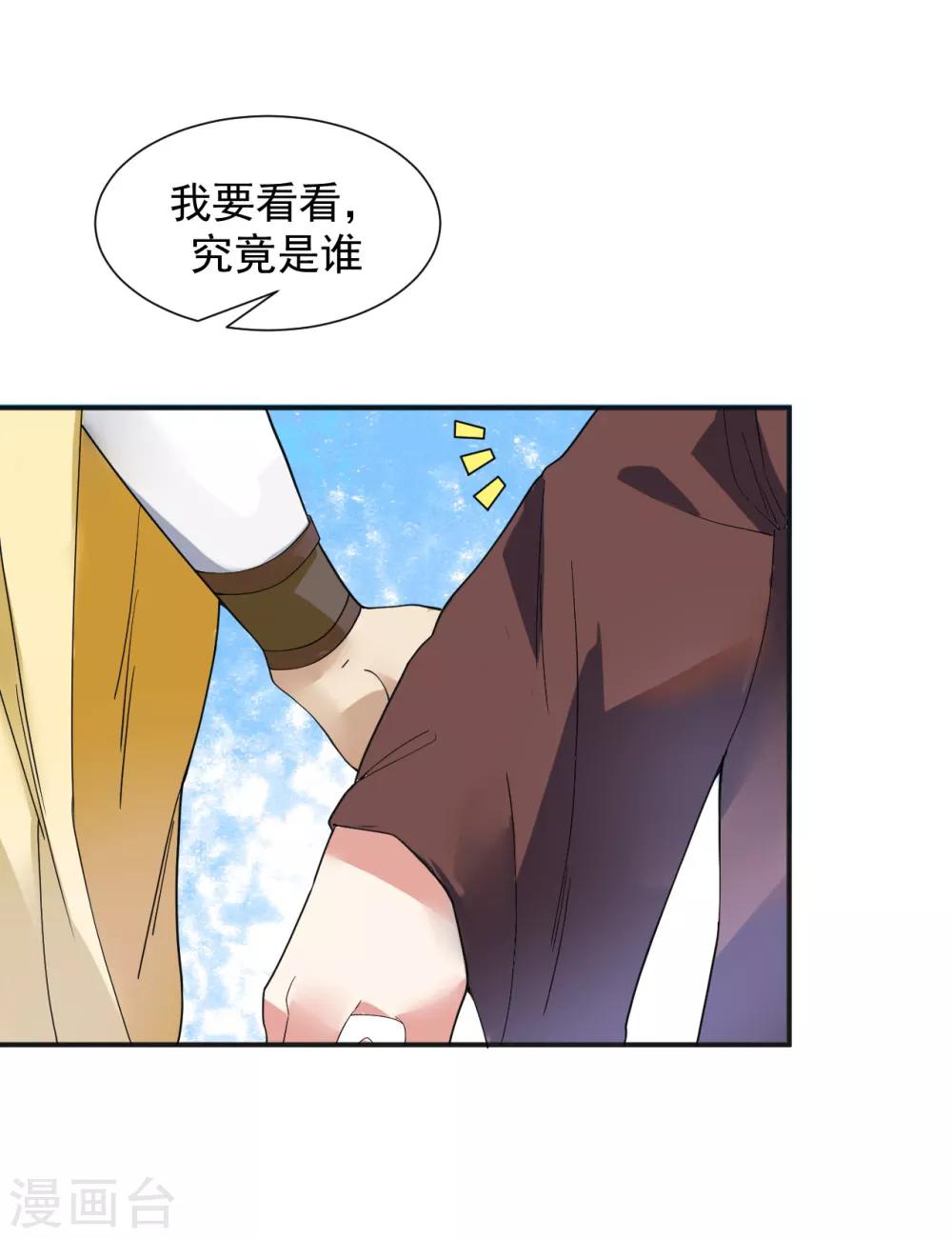 第7话 痛扁熊孩子大人物现身31