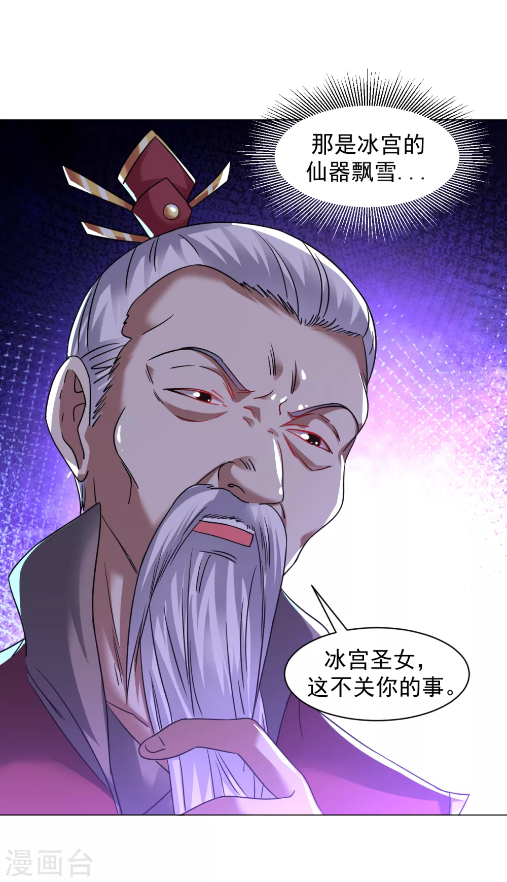 第148话 衆人相护5