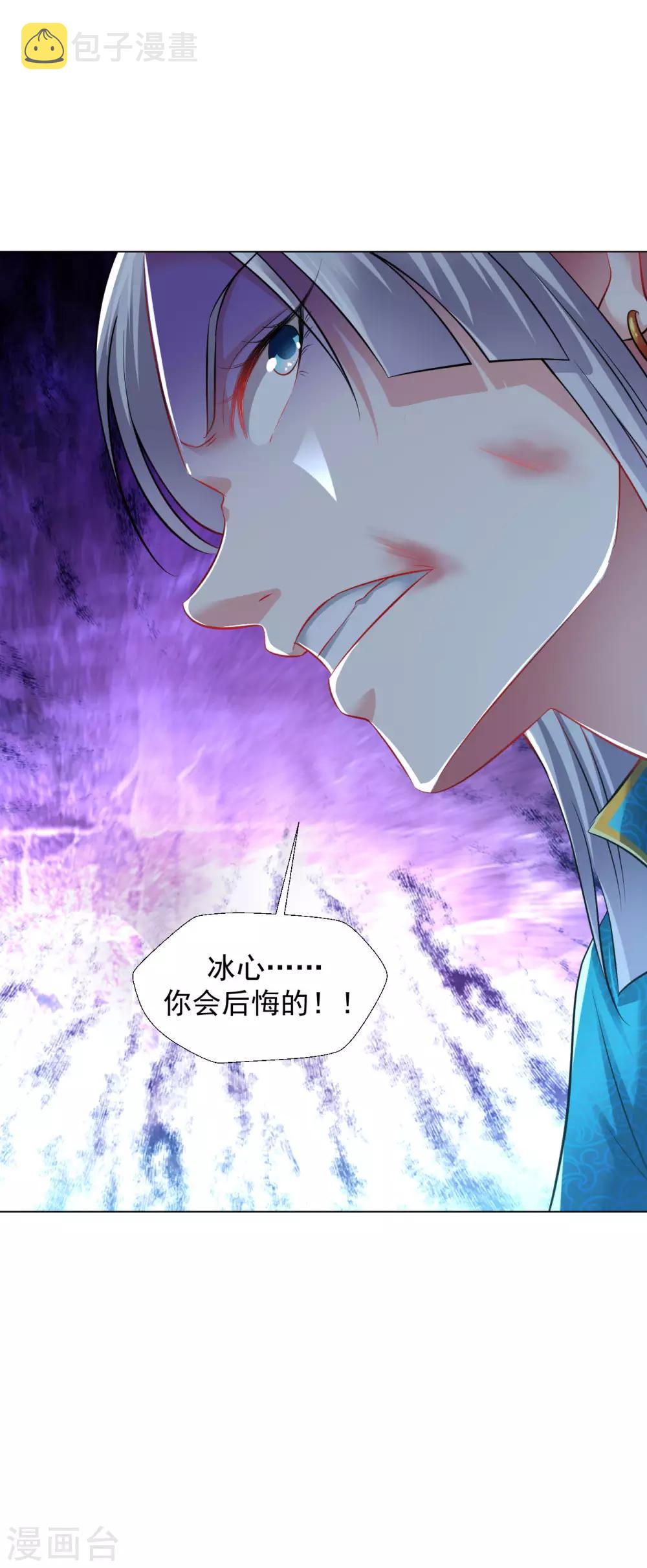 第81话 冰宫的规矩18