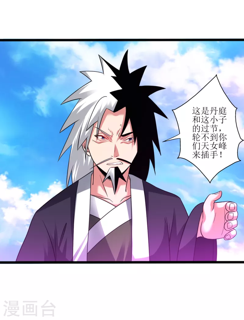 第174话 大色狼2