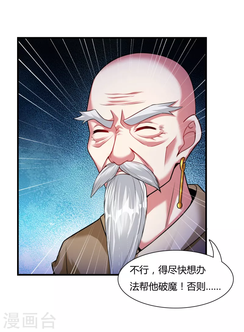 第180话 生死战帖1