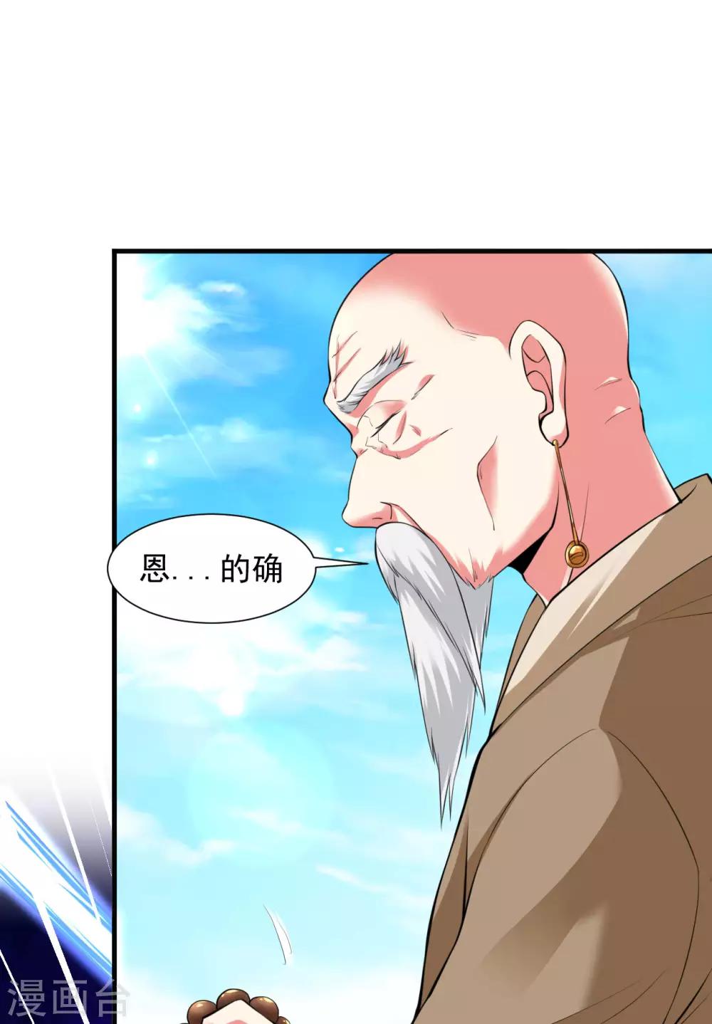 第37话 来呀！打我呀！12