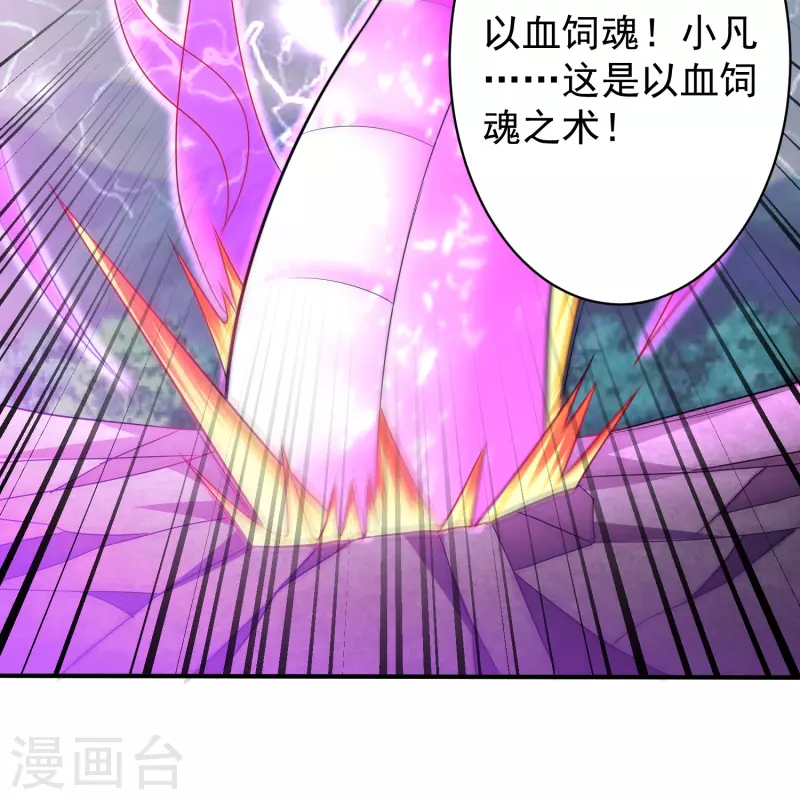 第210话 邪术！10