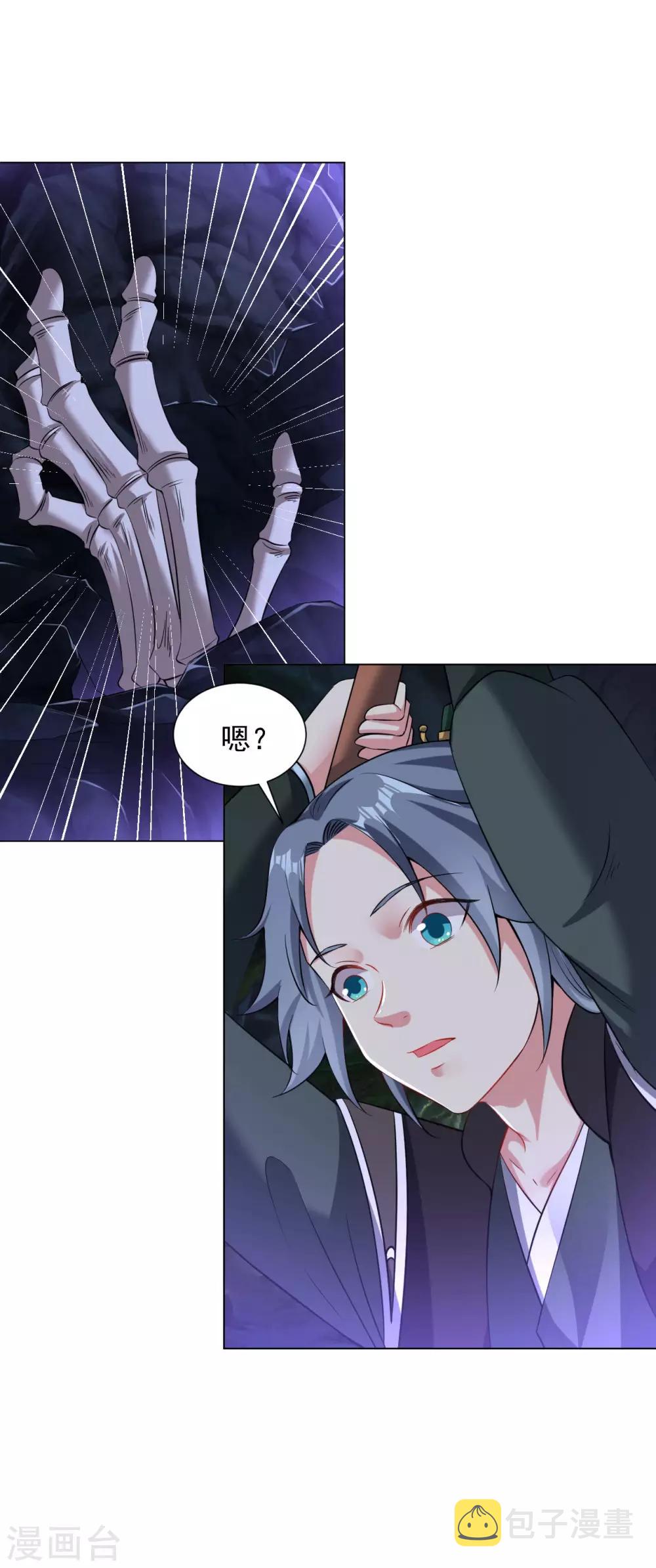 第85话 上古遗蹟12