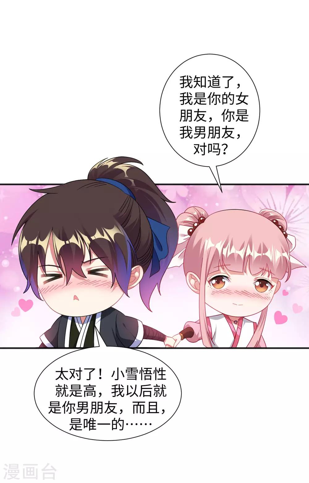 第5话 讨厌正人君子31