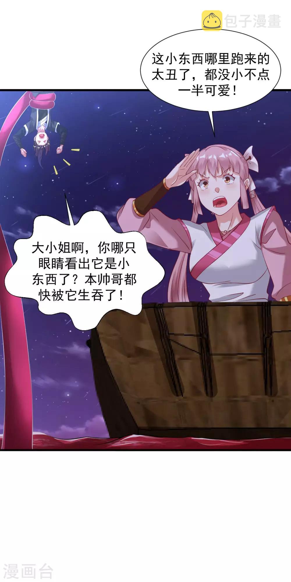 第44话 鱼口求生2