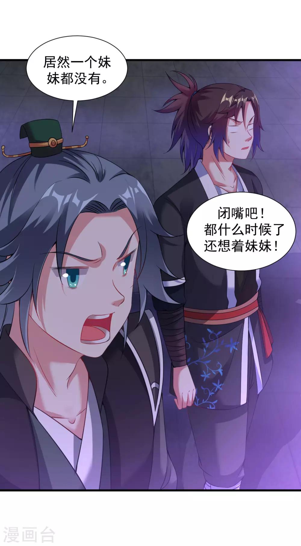 第61话 羣鬼乱舞7