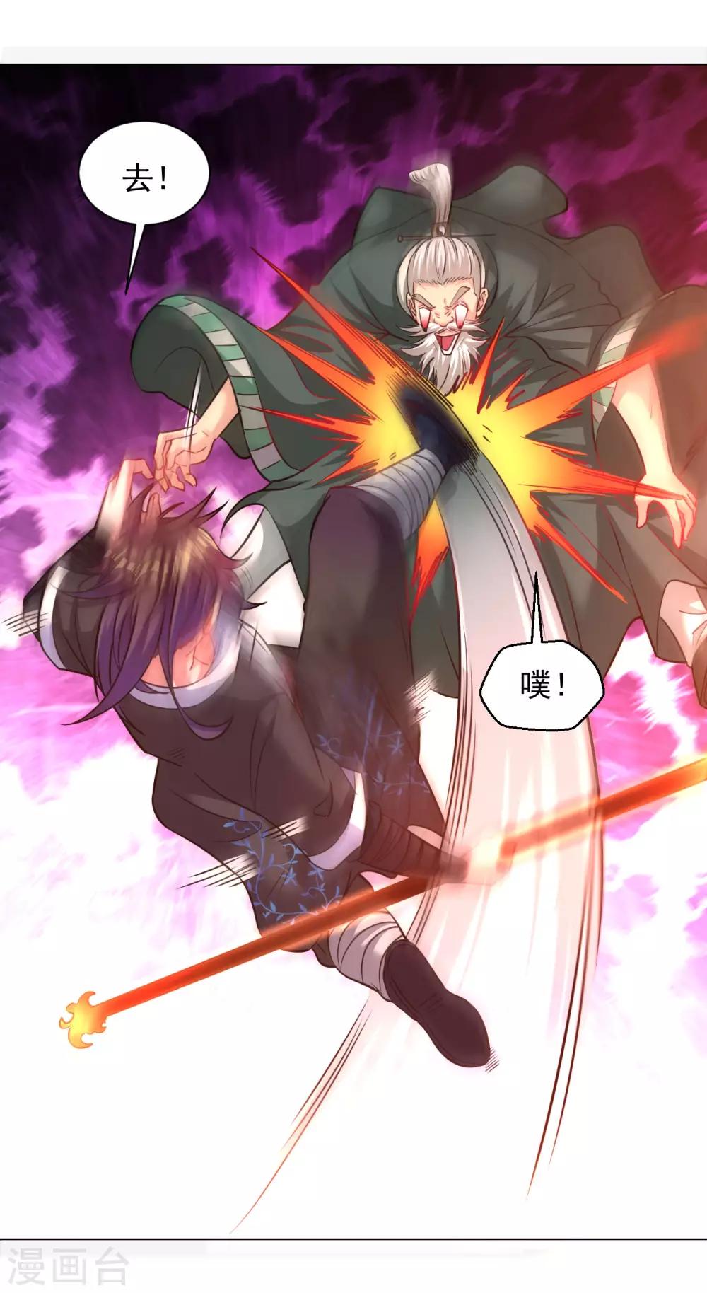 第101话 青铁令10