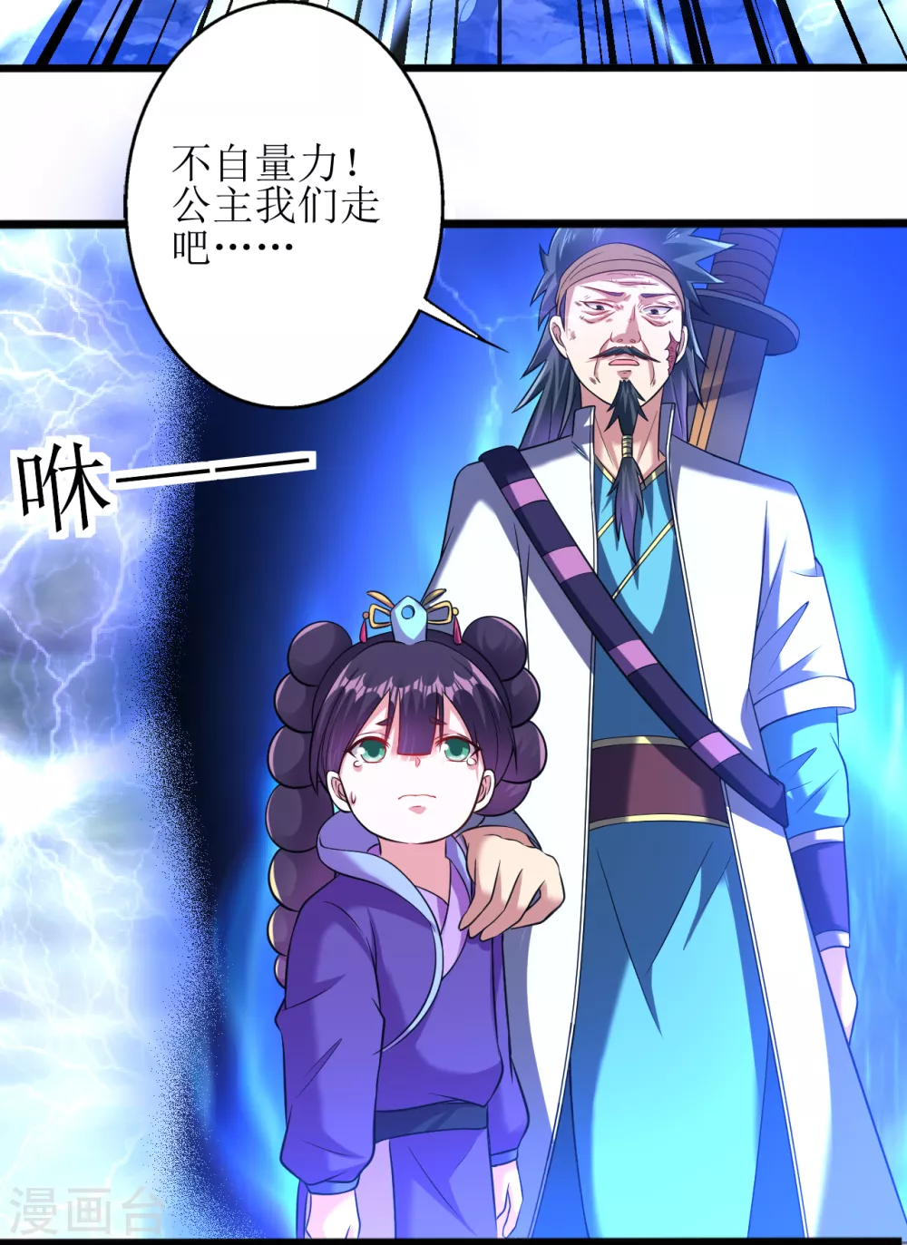第166话 走吧，公主殿下16