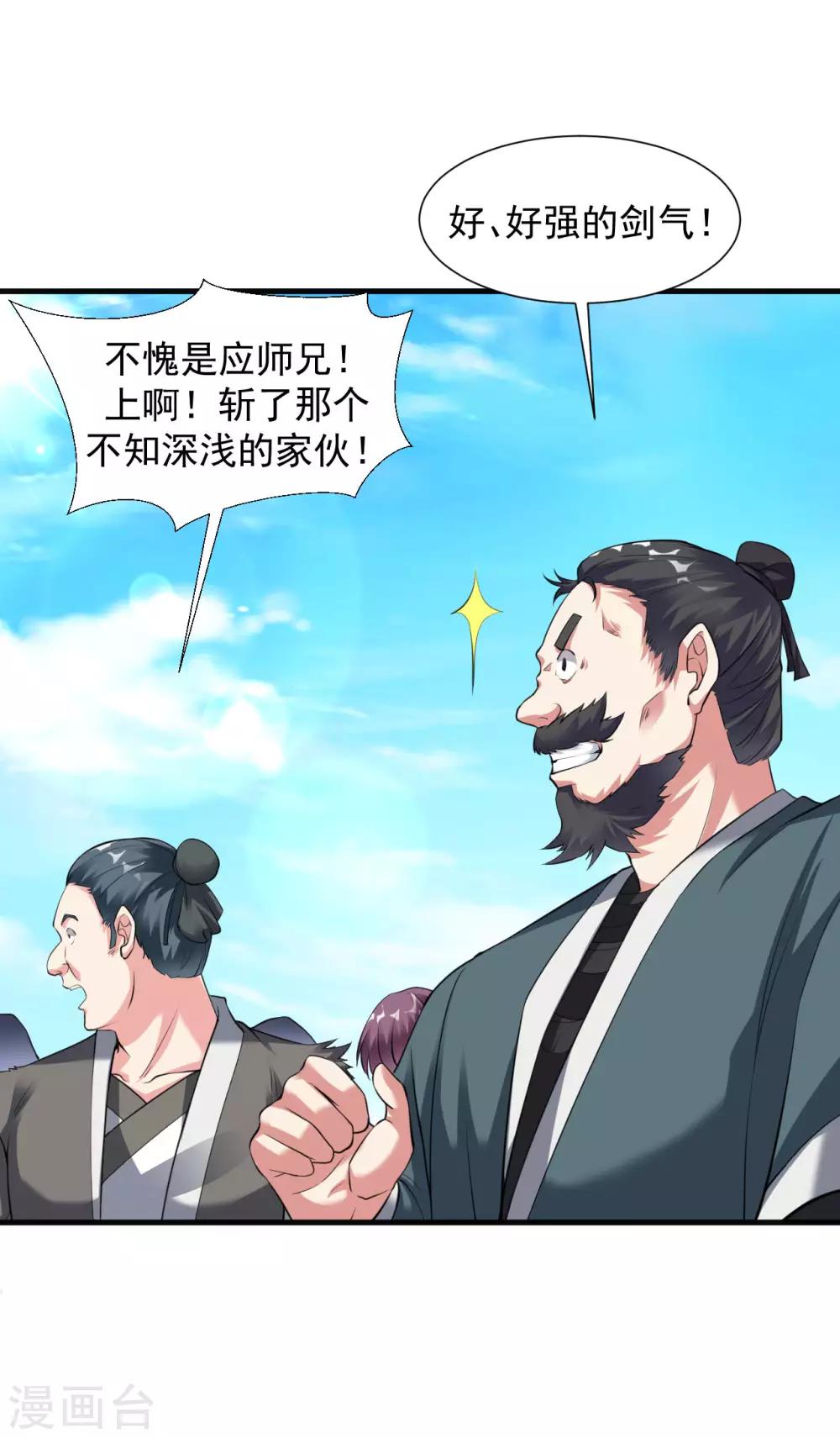 第37话 来呀！打我呀！10