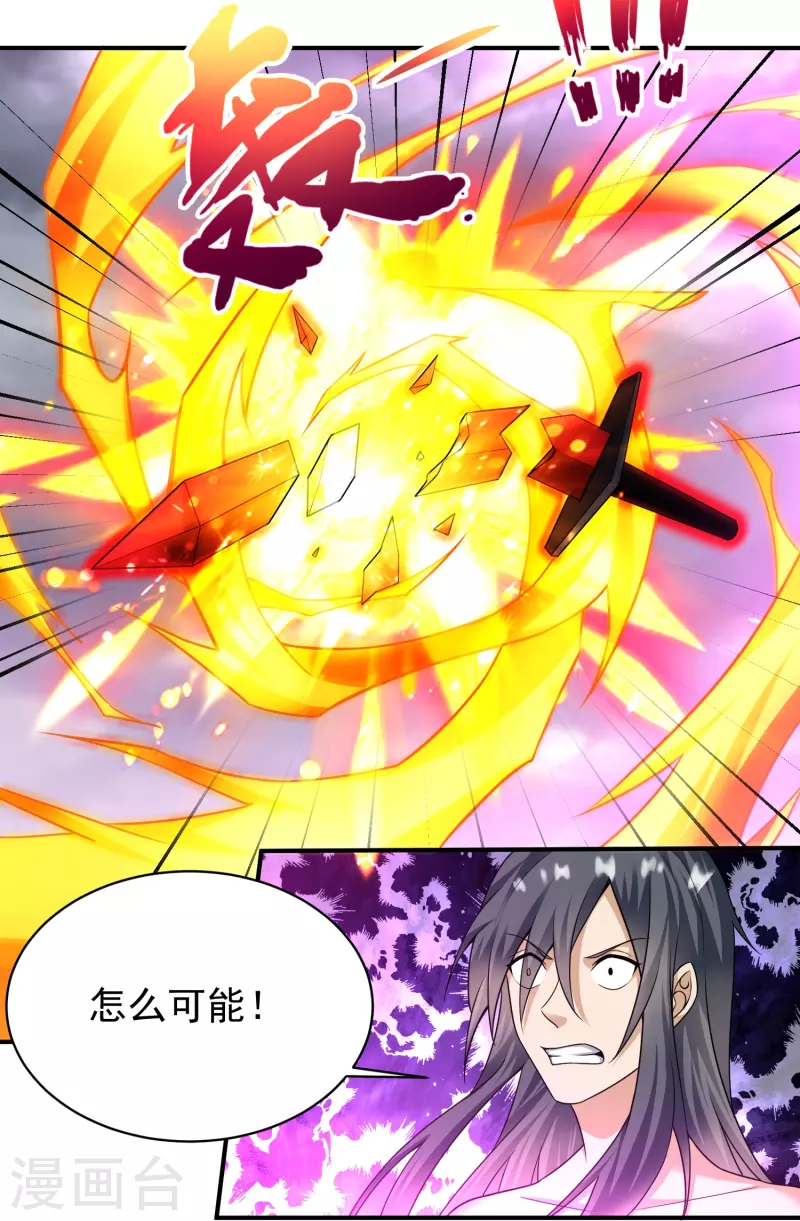 第212话 别挡着我！23