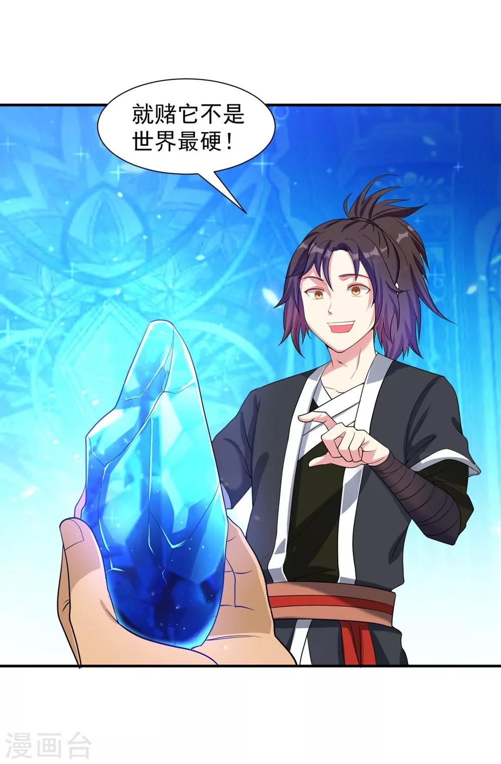 第25话 世界最硬？笑话21