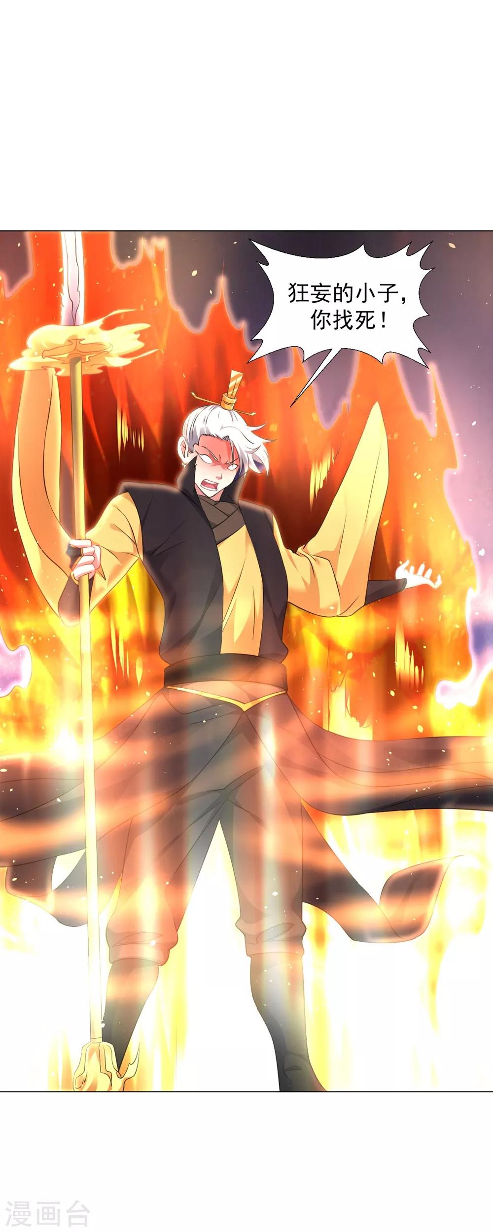 第40话 斩刀断臂一雪前耻19