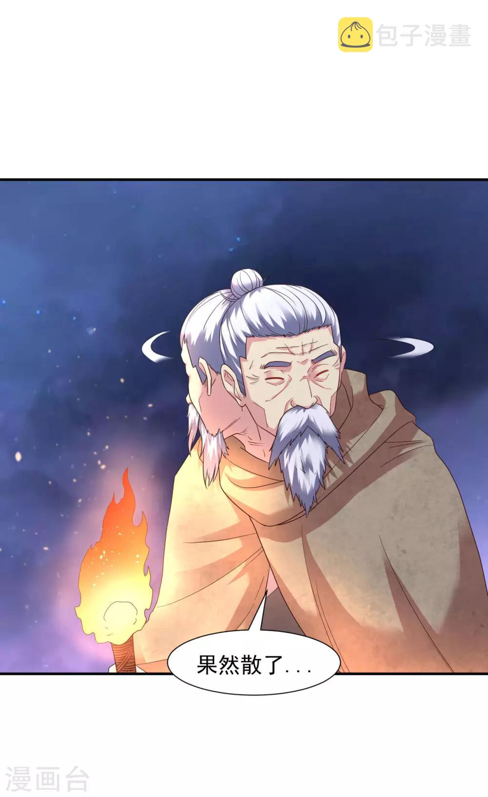 第22话 冰宫脚下狼王现身3