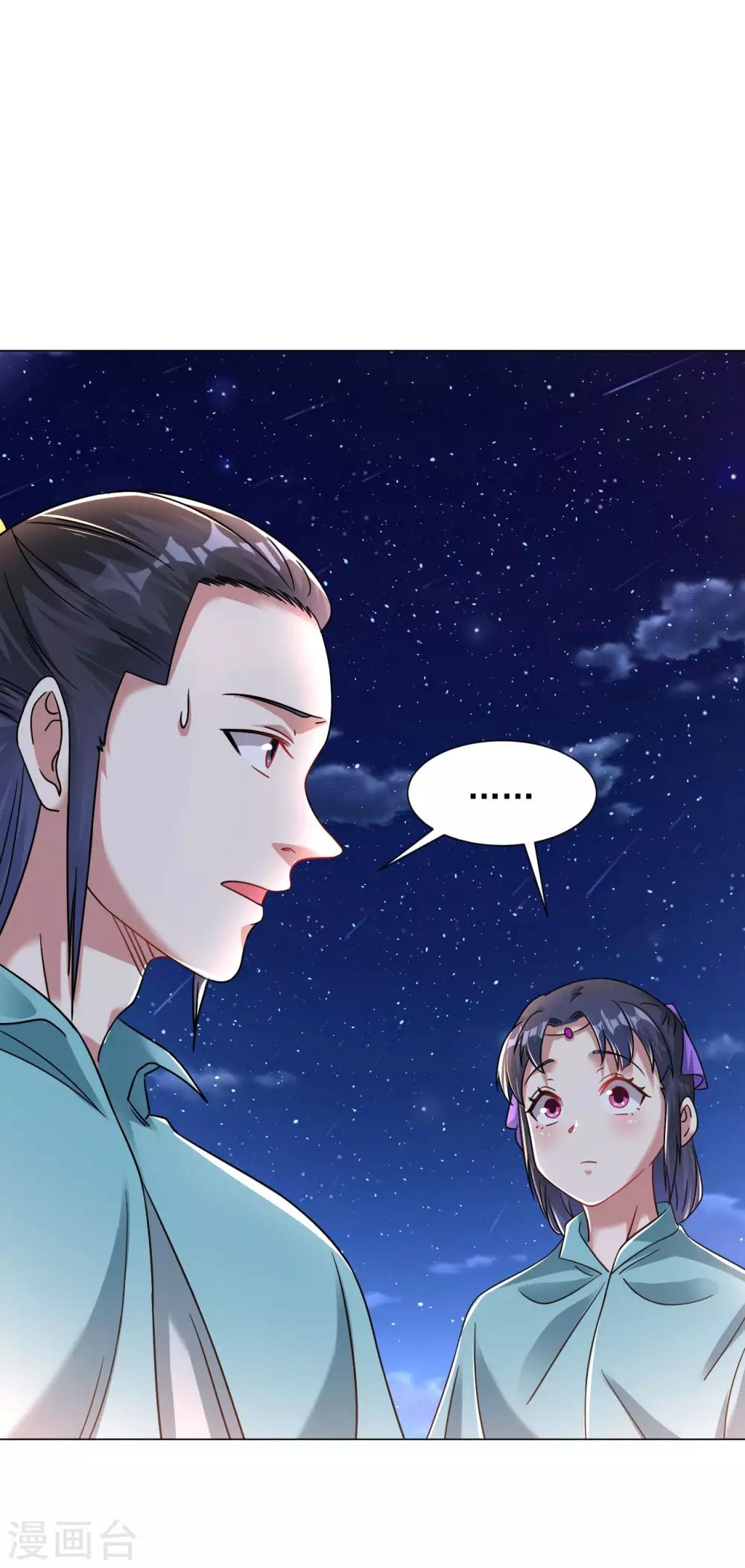 第123话 秘密武器9