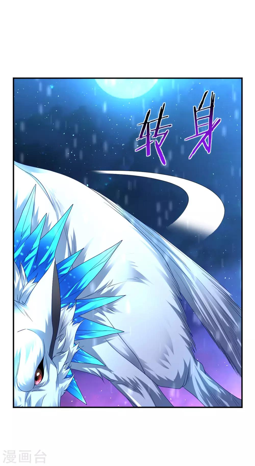 第23话 冰宫雪夜绝杀狼王112