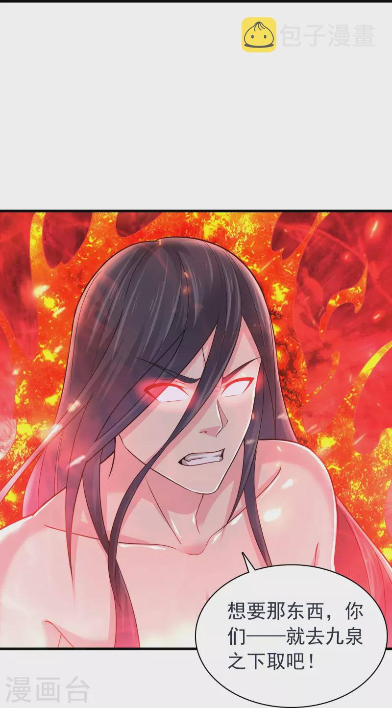 第193话 吾名，飘雪21