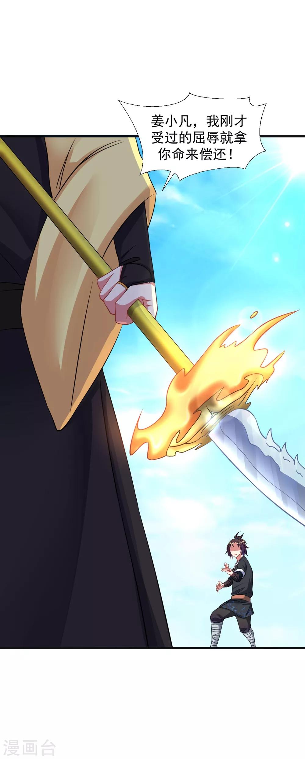第40话 斩刀断臂一雪前耻8