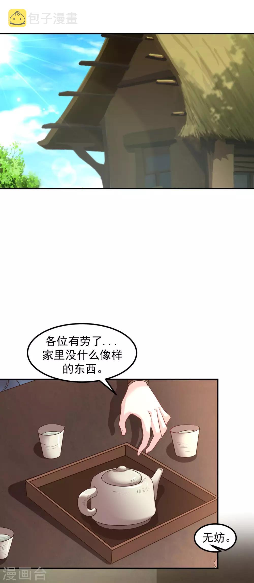 第19话 邪魔之道浮出水面9