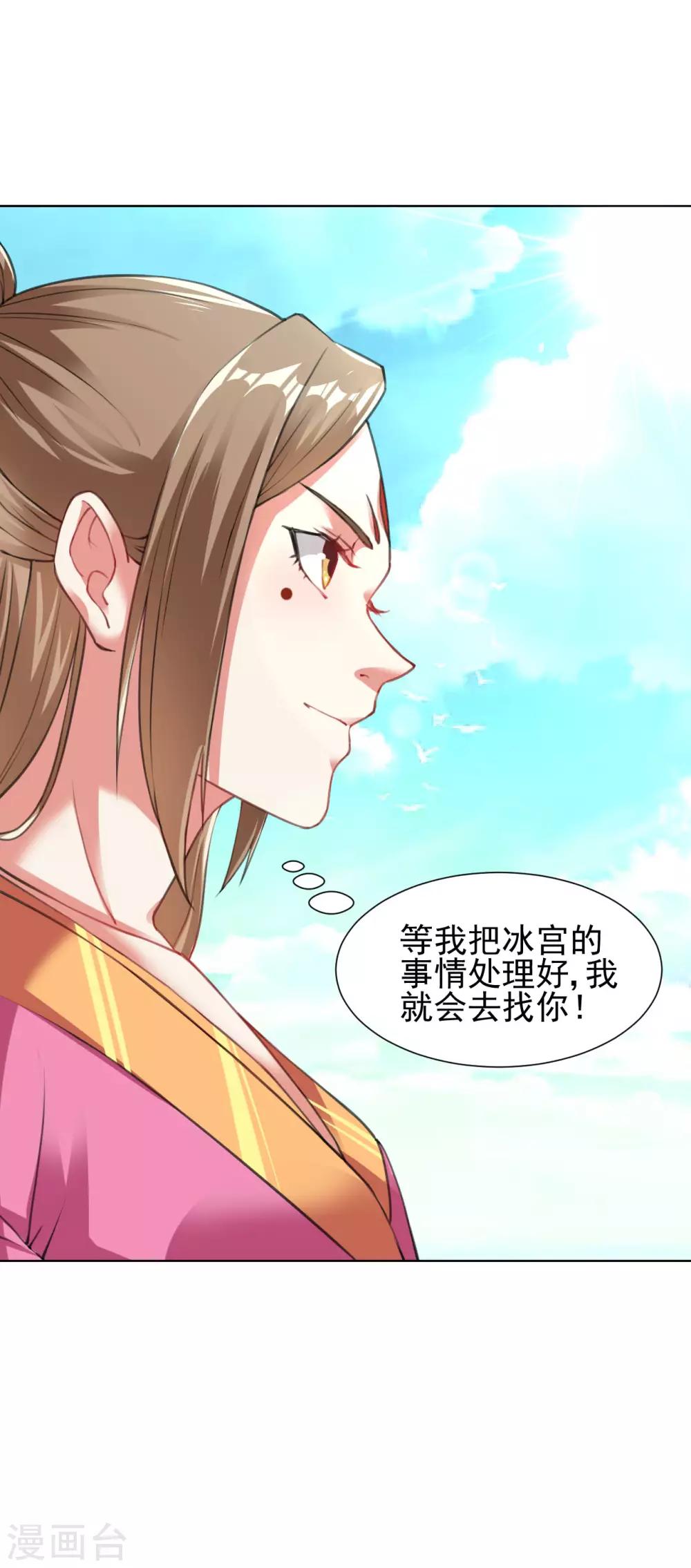 第84话 突破18