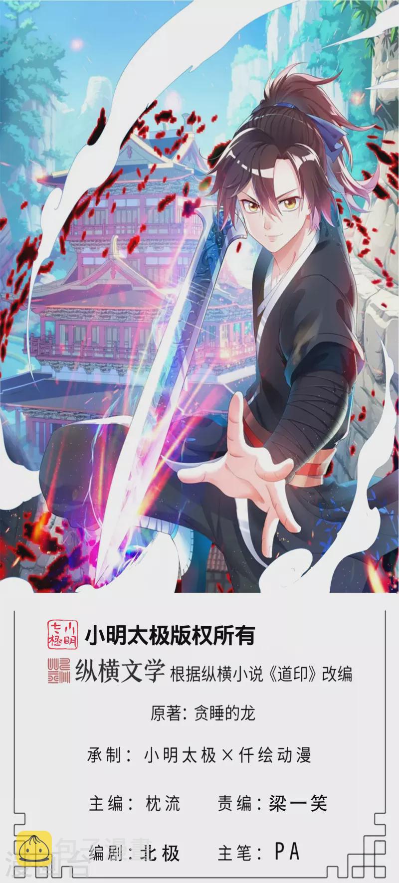 第210话 邪术！0