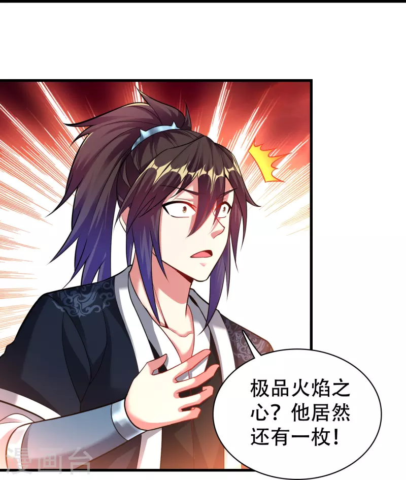 第186话 赤金烈焰8