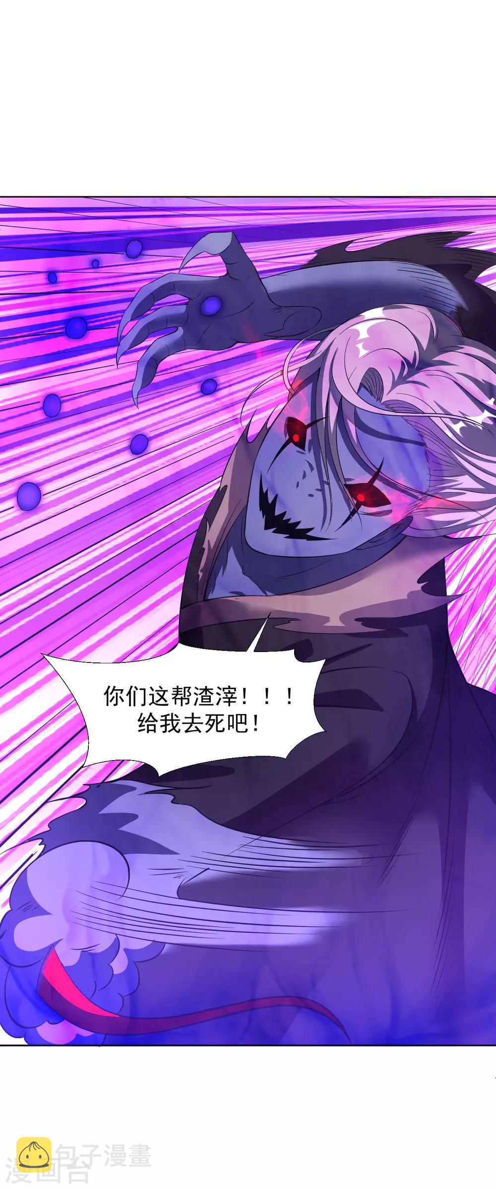 第71话 拼死阻拦13