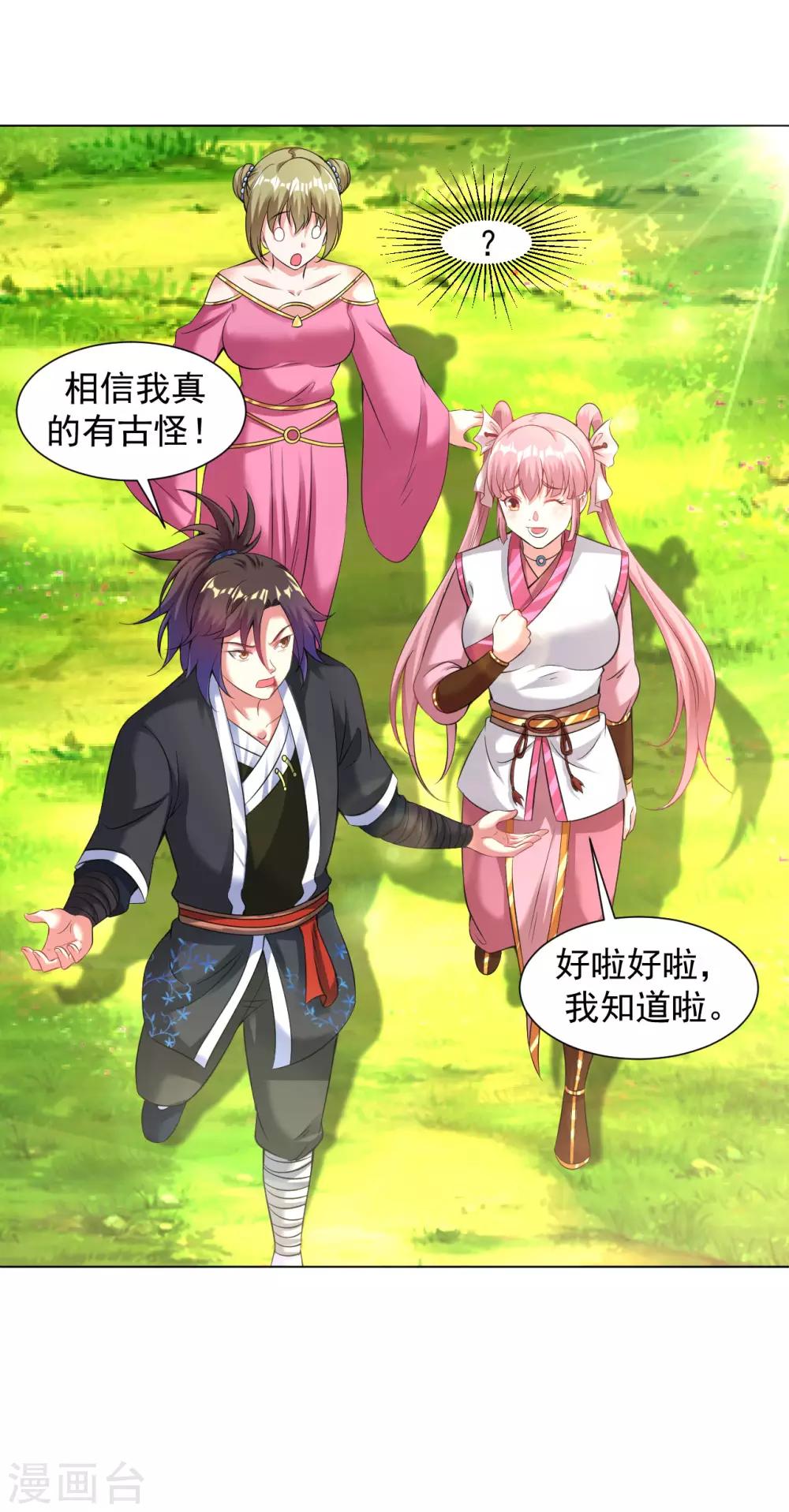 第79话 冰心求助11