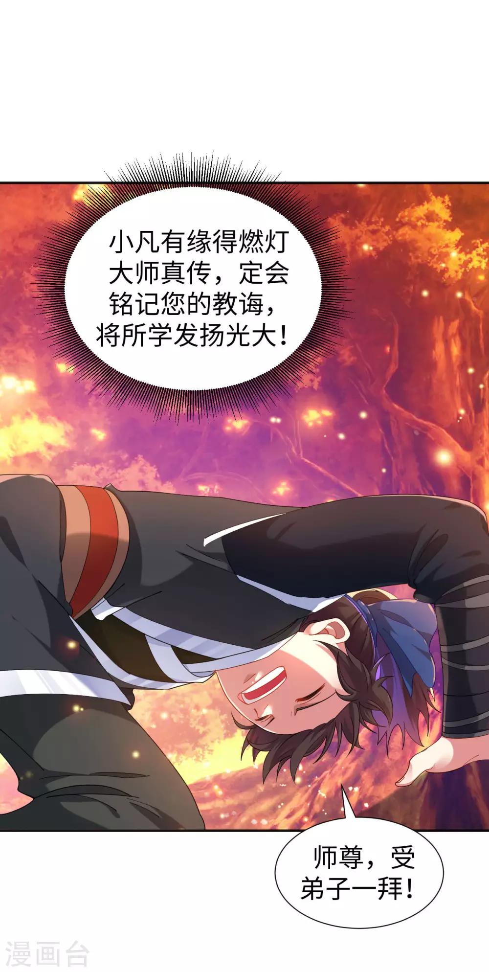 第3话 英雄救美？！8