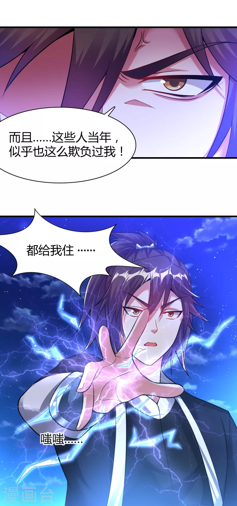 第183话 仙人息怒4