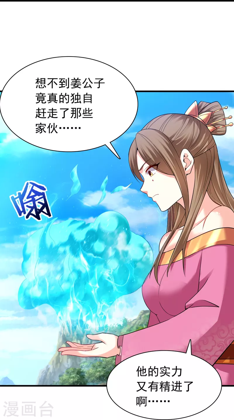 第189话 说到做到30