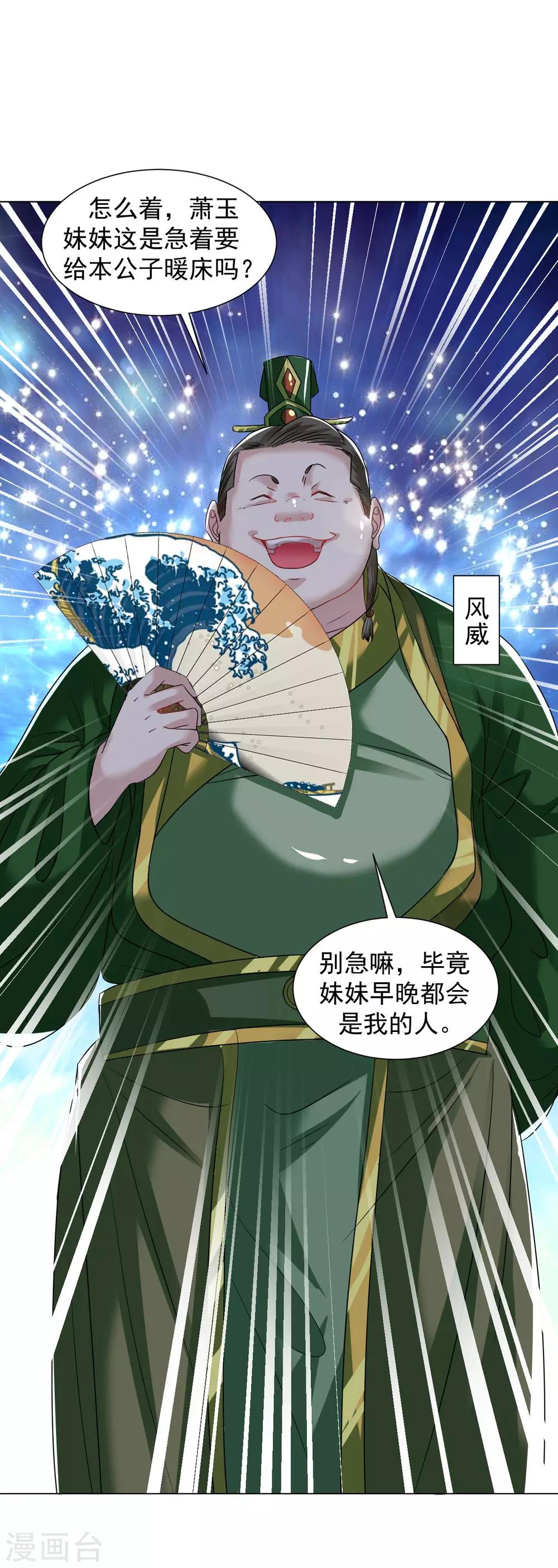 第103话 对，我不服7