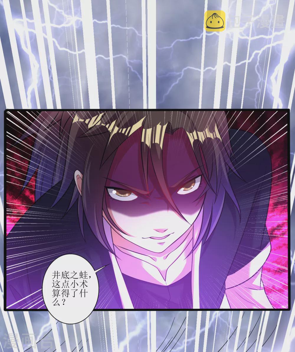 第168话 天魔引雷7