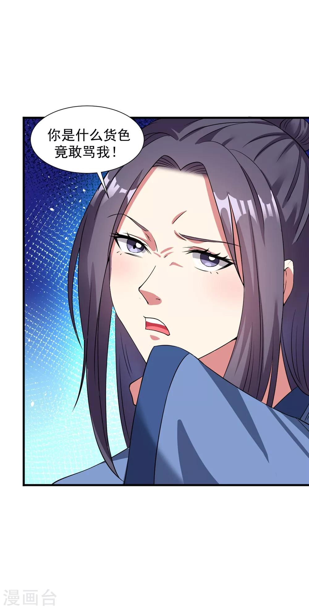 第42话 其实我是个好人22