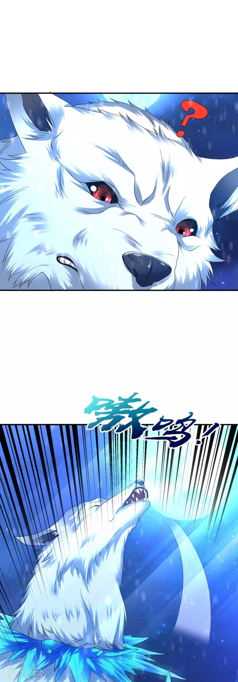 第23话 冰宫雪夜绝杀狼王18