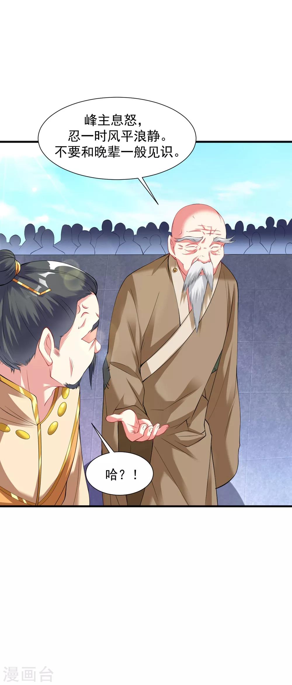 第38话 嚣张的人往往活不长27
