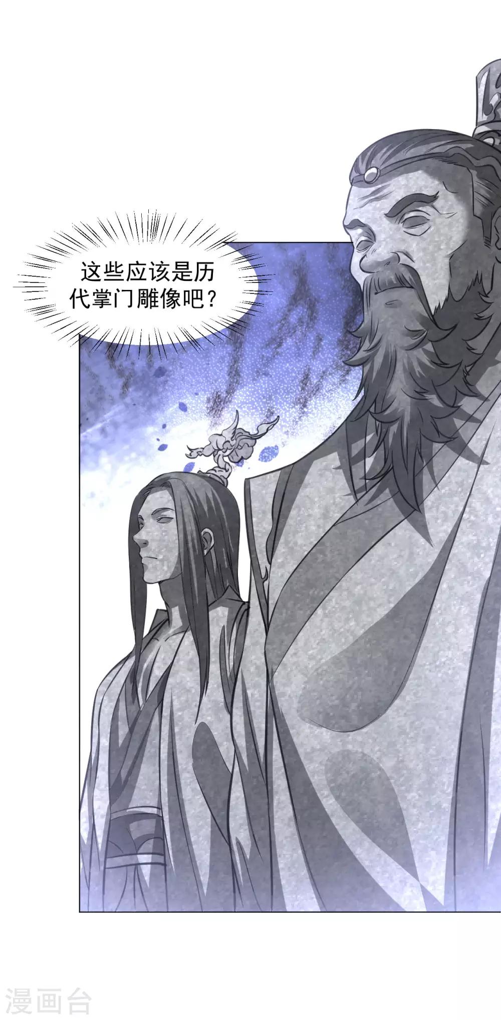 第99话 丹道天才5