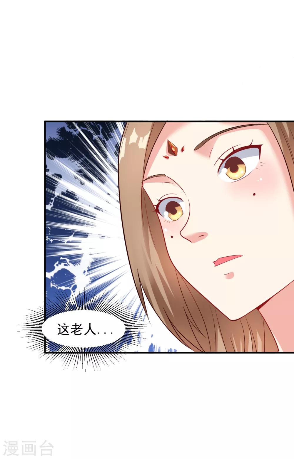 第17话 小凡赠丹怒扁神风门22