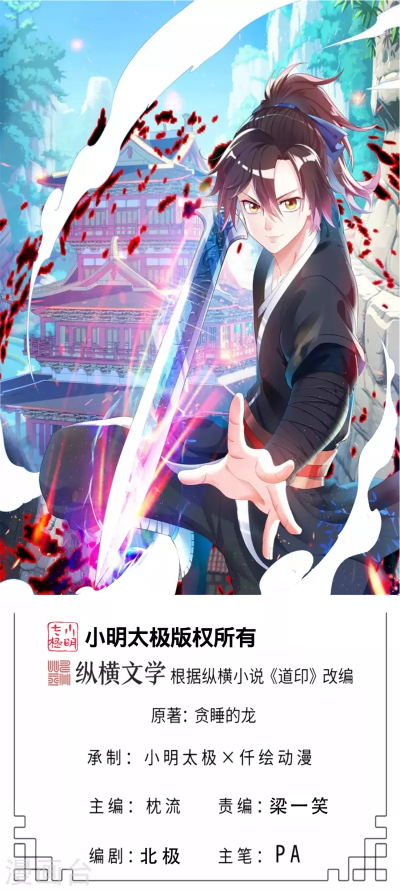 第181话 力量具现化0