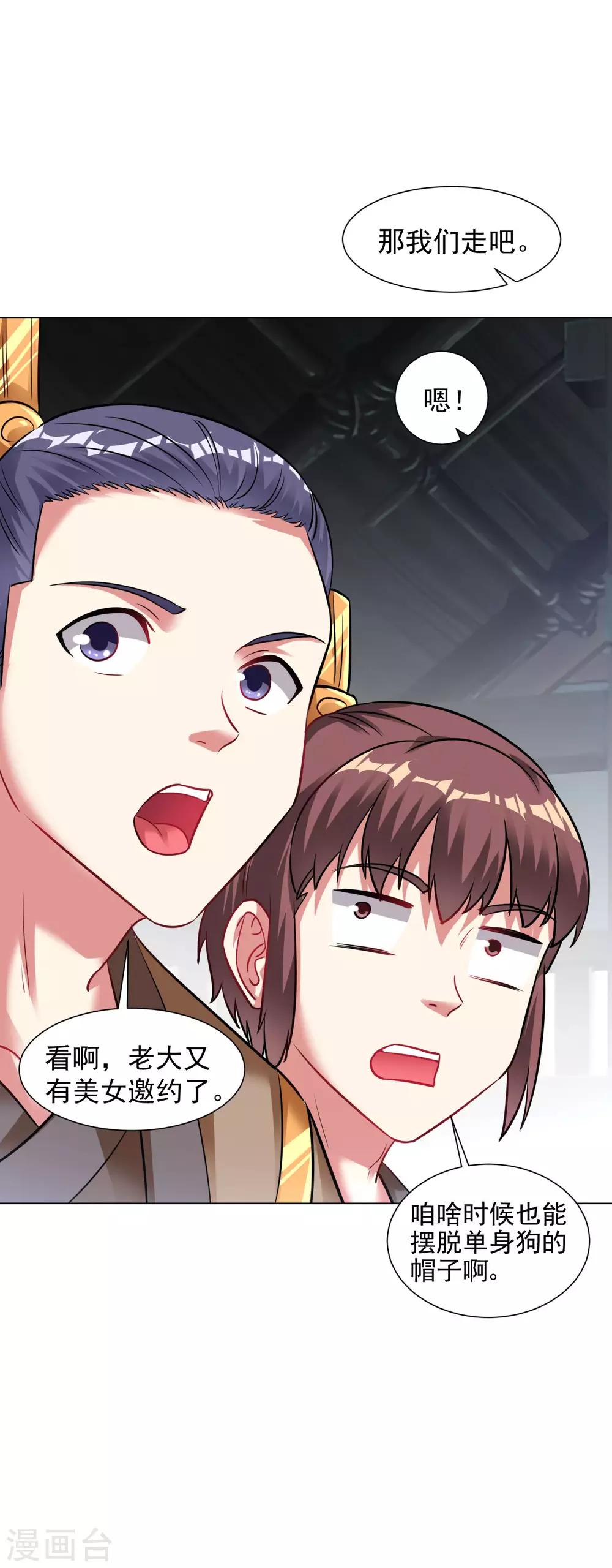 第102话 金丹之力20