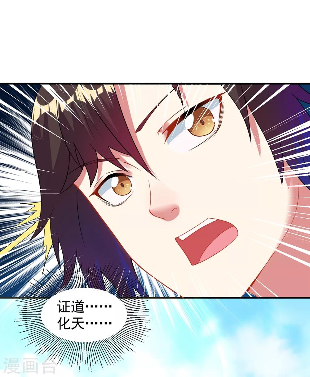 第9话 小雪冒失小凡险“爆体”33