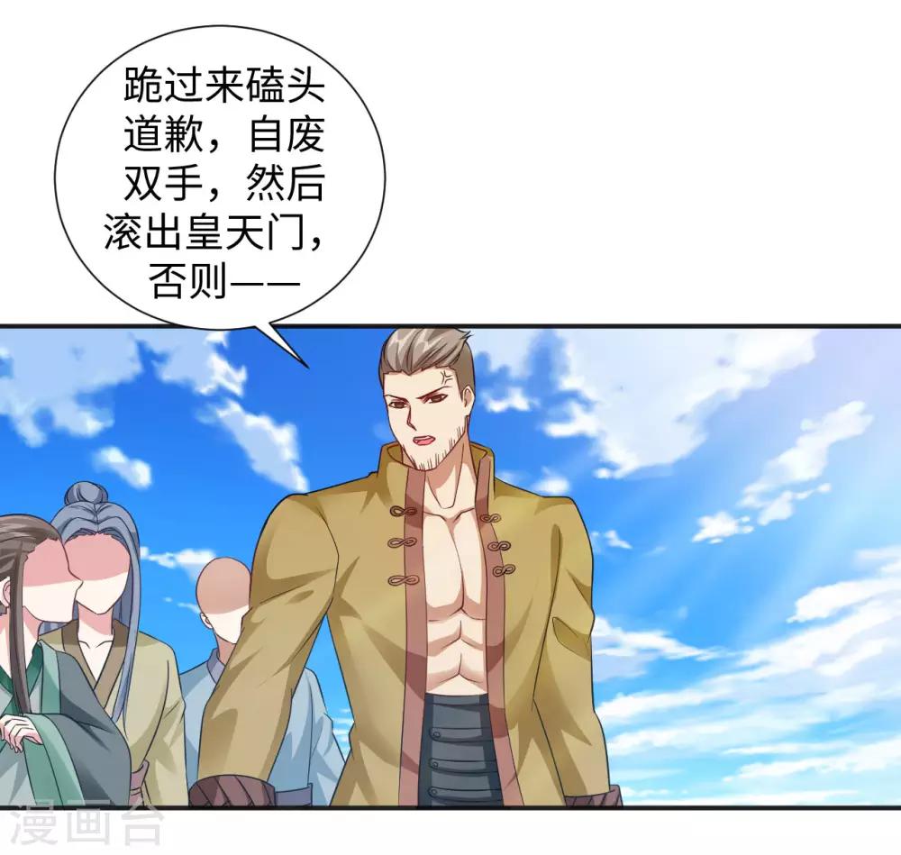 第4话 揍核心弟子的堂兄59