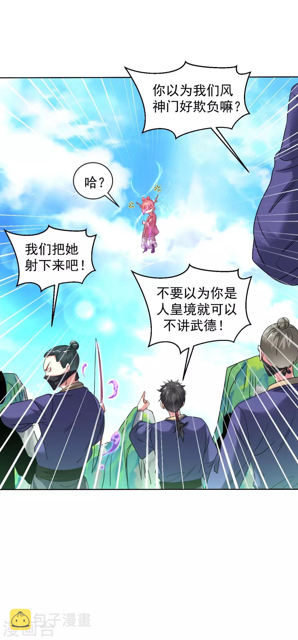 第117话 全部打飞8