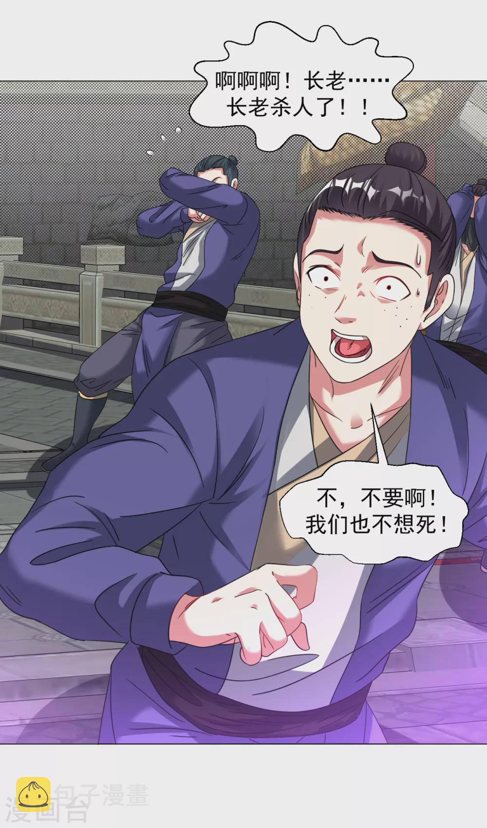 第137话 死！11