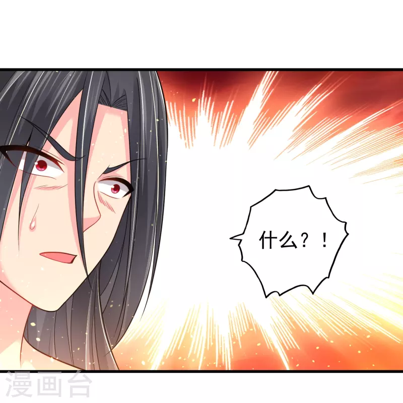 第191话 天魔宗主7