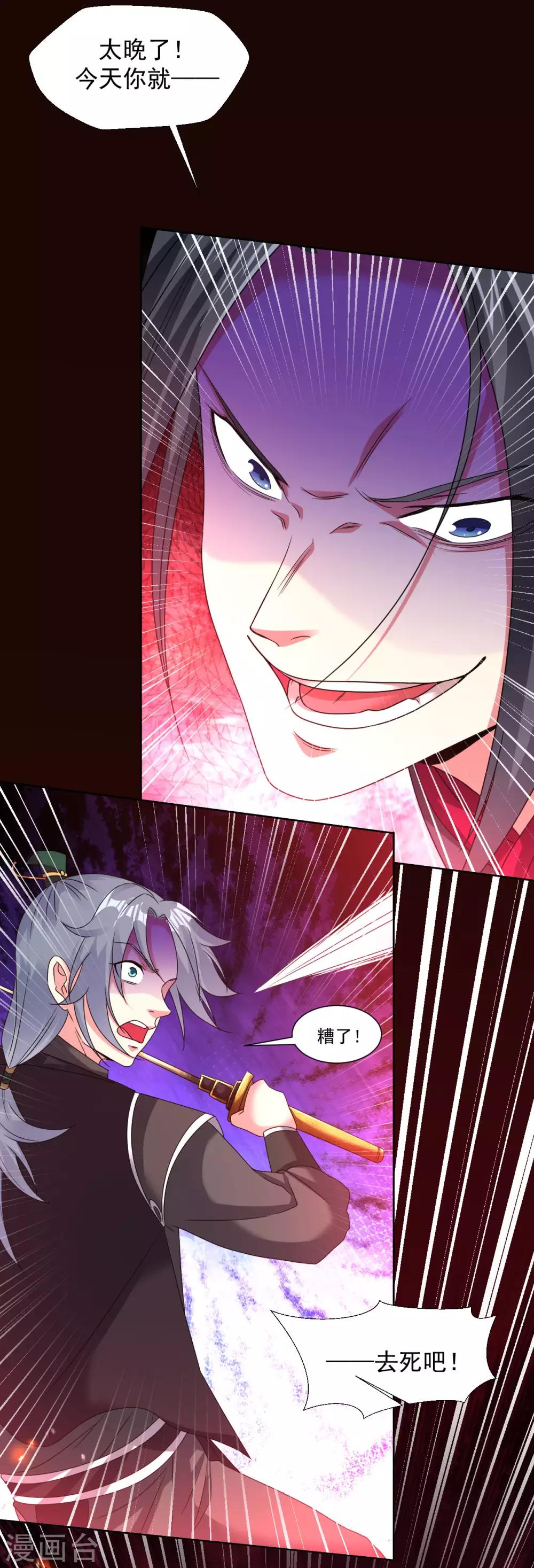 第91话 就凭你们？14
