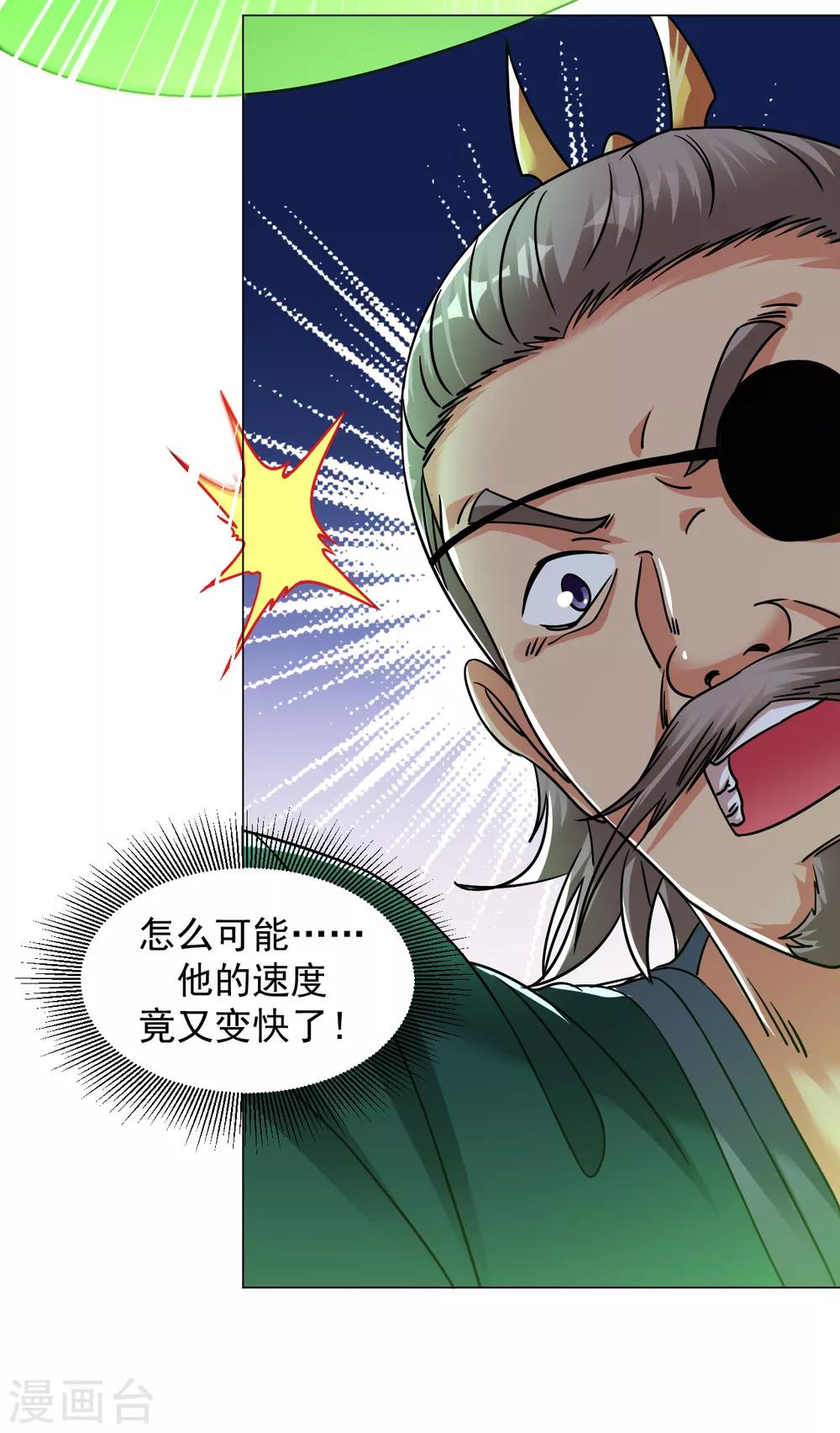 第131话 我在这儿呢！16